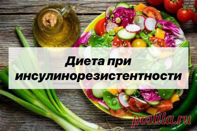 5 важных продуктов при инсулинорезистентности. | Нутрициолог. КЕТО. ПАЛЕО. | Дзен