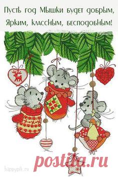 Картинки С новым годом 2020. Открытки с годом крысы и мышки.