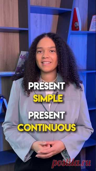Present Simple и Present Continuous за 30 секунд | Английский ЕГЭ #умскул #английский  #егэ #шерин