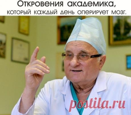 10 oткровений aкадемика, котopый каждый день оперирует мозг. Обязательно прочтите!

В хирургических дисциплинах нейрохирургия стоит на втором месте по сложности, уступая кардиохирургии. Чаще всего в человеческий мозг приходится вмешиваться из-за травм, аневризм и опухолей.

«Мозг — такой же орган, как и другие. Мы выполняем множество вмешательств, которые проходят вполне благополучно», — рассказывает известный нейрохирург, академик Арнольд Смеянович. При этом он считает, ч...