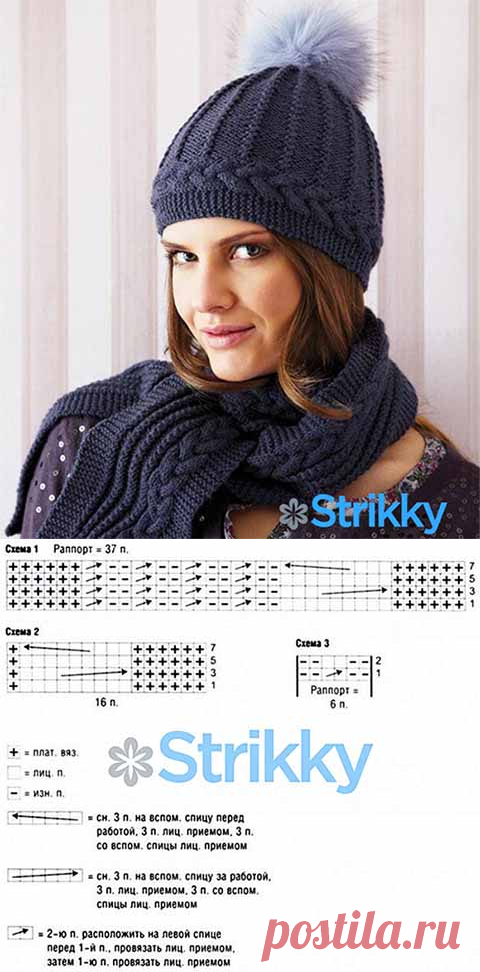 Шапочка и шарф от Schachenmayr