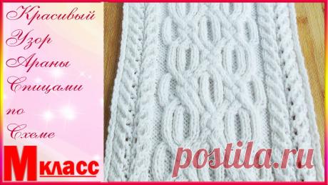 Красивые араны спицами по схеме