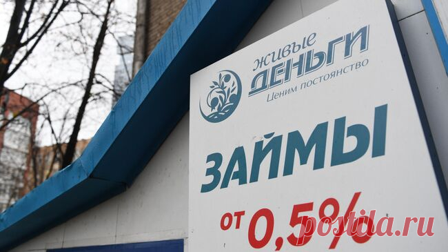 СМИ: россиянам запретят брать больше одного займа в МФО