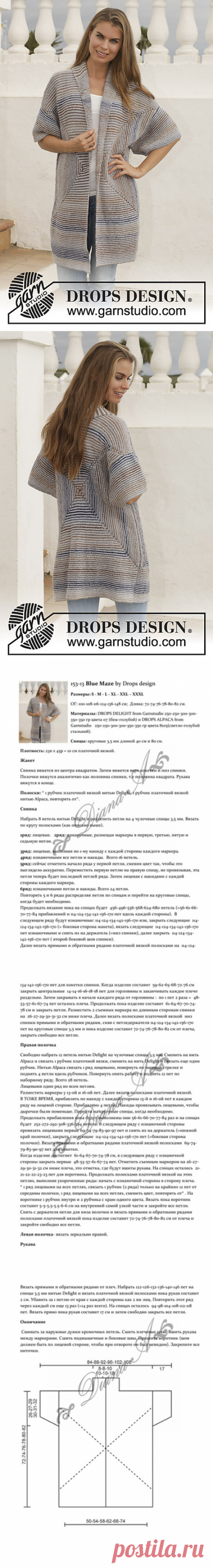 kardiganas iš DROPS 153