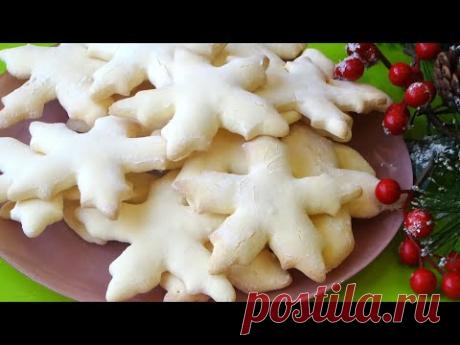 Рецепт РОЖДЕСТВЕНСКОГО И НОВОГОДНЕГО ПЕЧЕНЬЯ "СНЕЖИНКИ". Королевство Вкусных Блюд. - YouTube

Ингредиенты:
Кукурузный крахмал - 500 гр.
Яичные желтки - 2 шт.
Сливочное масло - 130 гр.
Сгущенное молоко - 200 мл.
Ванильный сахар - 12 гр.
Соль - 2 гр.
Кукурузный крахмал - 50 гр. 
для работы с тестом. 
Выпекать 12-15 минут при t 150" - уже в разогретой духовке.