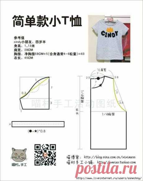 шьём детям | Записи в рубрике шьём детям | Дневник sonechny Ирина