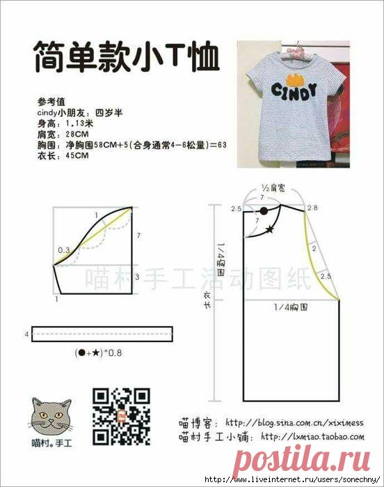 шьём детям | Записи в рубрике шьём детям | Дневник sonechny Ирина