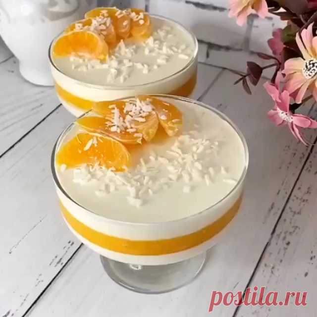 МАНДАРИНОВЫЙ ДЕСЕРТ 🍊
 ⠀⠀
СРОЧНО! Забирайте рецепт в закладки 🔖 ⠀⠀
 ⠀⠀
У кого остались мандарины, но уже не знаете как их съесть? То приготовьте этот невероятно вкусный, лёгкий десерт 🍮 ⠀⠀
 ⠀⠀
Это просто пушка 🔥🔥🔥
 ⠀⠀
Рецепт для сметанного слоя:
🔸300 грамм Сметаны
🔸50 грамм воды
🔸1 ч.л сахара или подсластитель по вкусу
🔸1 ч.л желатина
🔸Ванилин
 ⠀⠀
Рецепт для мандаринового слоя:
🔸200 грамм мандаринов (в очищенном виде)
🔸50 грамм воды
🔸1 ч.л желатина
🔸1 ч.л са...