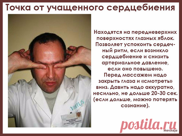 5 МАССАЖНЫХ ТОЧЕК, КОТОРЫЕ НАДО ЗНАТЬ
