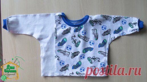Как сшить распашонку для новорожденного из трикотажа / Одежда для новорожденного своими руками | Дом Творчества | Дзен