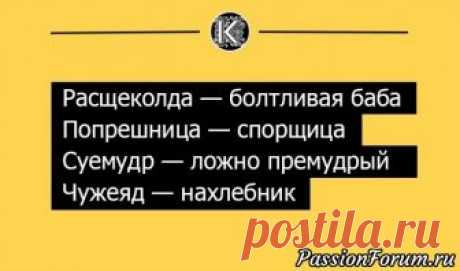 КАК РУГАЛИСЬ НА РУСИ!!! - запись пользователя Tori (Виктория) в сообществе Болталка в категории Разговоры на любые темы