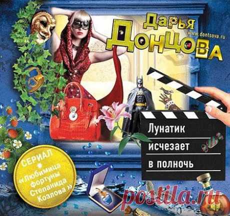 Аудиокниги бесплатно » Страница 8