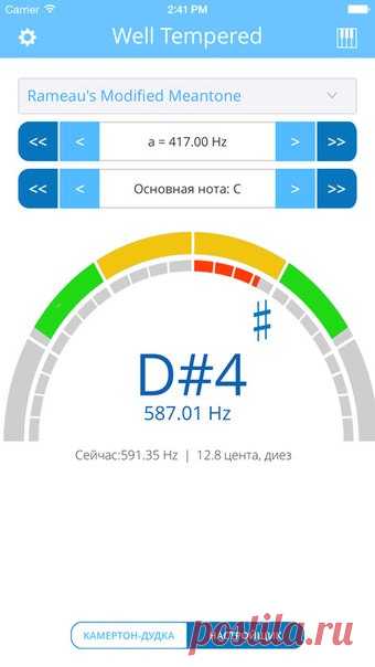 [Sale-iOS] Well Tempered Well Tempered — хроматический настройщик инструментов, камертон и камертон-дудка, которые используют динамик и микрофон устройства iPhone или iPad или же внешний микрофон. 379 руб. -> Бесплатно Ссылка: ====================== #app_store #распродажа@app_4u
