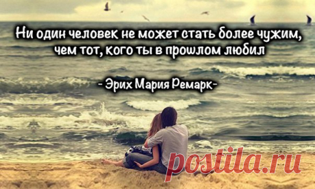 35 прекрасных цитат романтика Эриха Марии Ремарка: ↪ Так мог сказать только он...