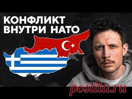 Почему Кипр разделён? | Такая история