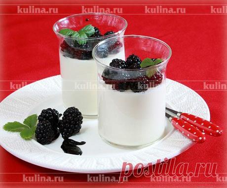 Панна кота с ежевикой – рецепт приготовления с фото от Kulina.Ru
