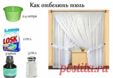 Как отбелить тюль