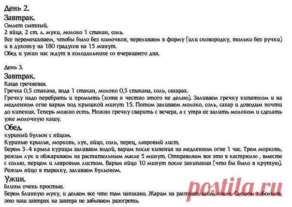 Ты не поверишь!