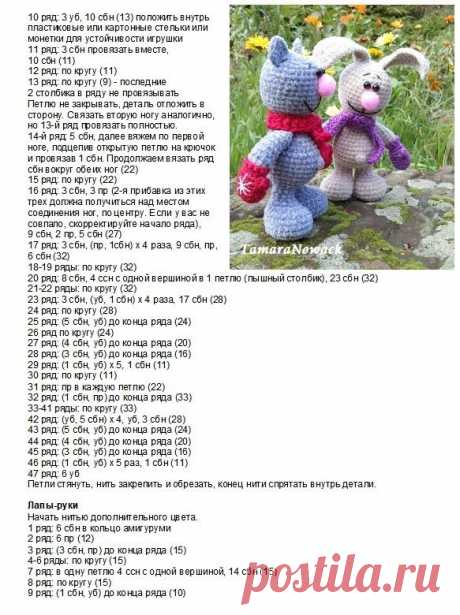 Игрушки вязанные крючком. Кот и заяц / Вязание игрушек на спицах и крючком, схемы и описание / КлуКлу. Рукоделие - бисероплетение, квиллинг, вышивка крестом, вязание