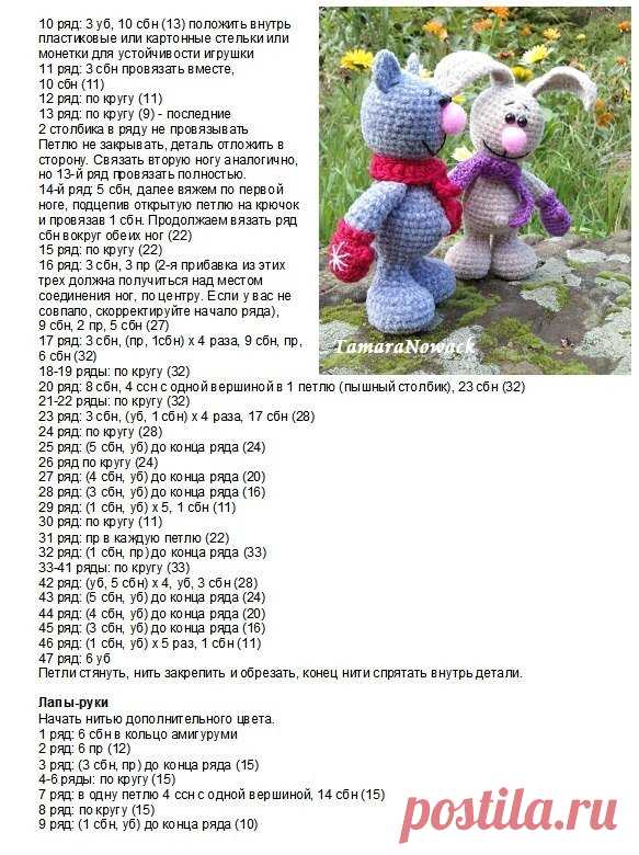 Игрушки вязанные крючком. Кот и заяц / Вязание игрушек на спицах и крючком, схемы и описание / КлуКлу. Рукоделие - бисероплетение, квиллинг, вышивка крестом, вязание