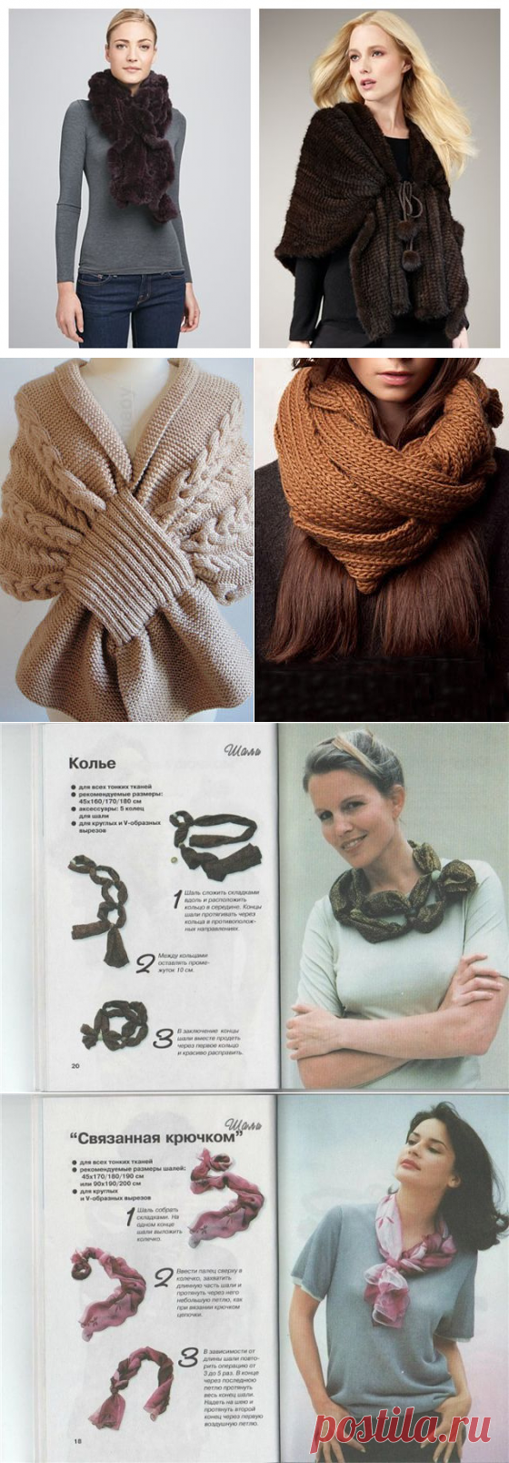 Шарфы, платки, косынки