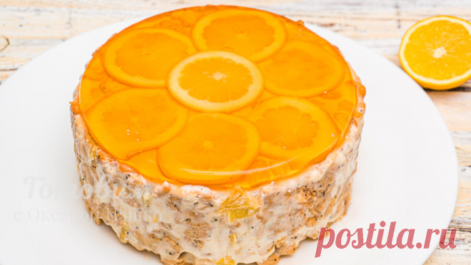 Необыкновенно Вкусный Торт Из Печенья Без Выпечки За 30 Минут!  Вкусные Десерты Без выпечки
Необыкновенно Вкусный Торт Без Выпечки, который готовится всего за 30 минут!
Его можно приготовить на пикник или на день рождения!
В нем есть и нежный крем, и нежное печенье, отлично подчеркивающее сладкий вкус!