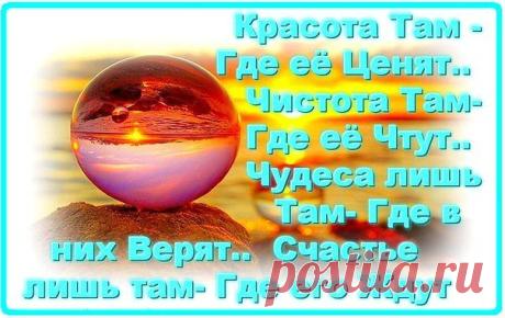 ❤ღツ СТАТУСЫ,СТИХИ,ПРИТЧИ,МУДРЫЕ ВЫСКАЗЫВАНИЯ.❤ღツ