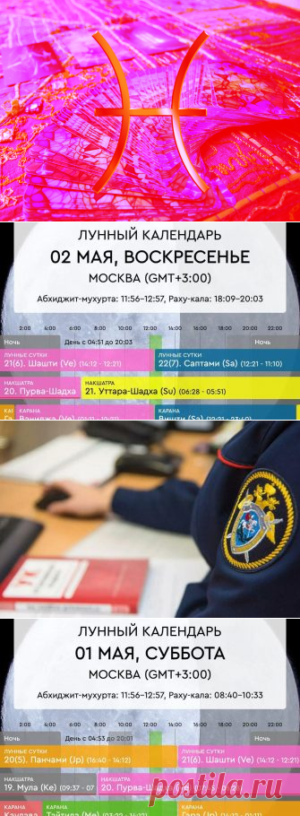 Рыбы Таро на МАЙ 2021
Работа, любовь, совет Восьмёрка Пентаклей К вам придут деньги. Вы можете получить заработок через новое ремесло, дело. Обучение новым навыкам, которые принесут вам хорошие деньги. Новая работа. Крупная, перспективная покупка. Вы приобретёте инструменты, оборудование, на котором вы сможете хорошо зарабатывать. Откладывание денег, начало выплачивания кредита. Вы можете заниматься своим здоровьем, лечением. Вы начнёте строить своё […]
Читай дальше на сайте. Жми подробнее ➡