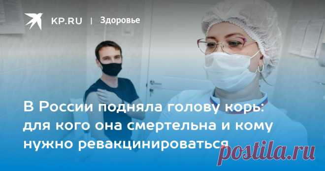 В России подняла голову КОРЬ: для кого она смертельна и кому нужно ревакцинироваться-СЫПЬ ПО ВСЕМУ ТЕЛУ И ГОЛОВЕ.