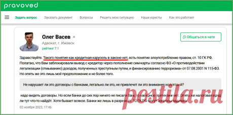 Кредитная карусель: законно ли | Яндекс.Дзен: каналы, советы, продвижение