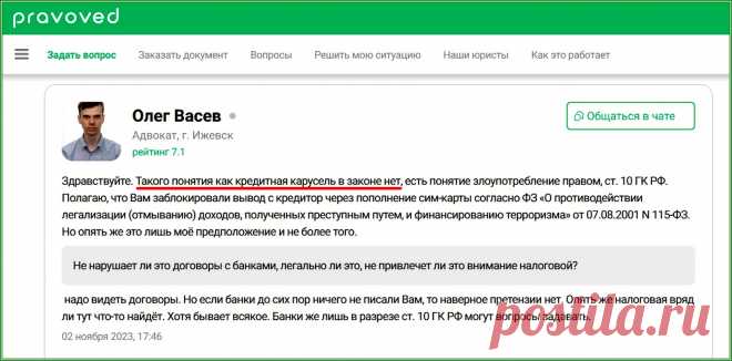 Кредитная карусель: законно ли | Яндекс.Дзен: каналы, советы, продвижение