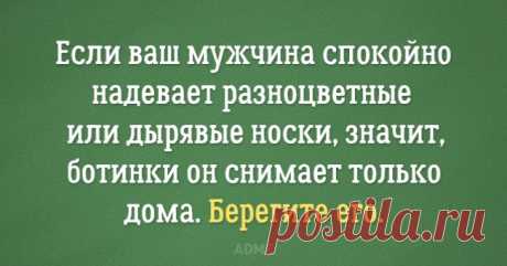 Очень сложно угодить женщине, когда ты ее МУЖ...