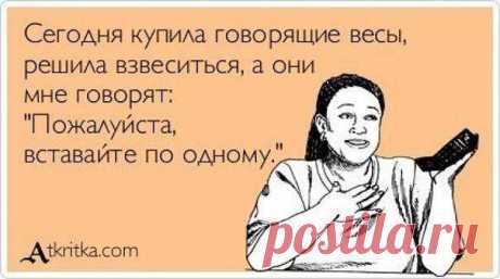 Полнота - не приговор!