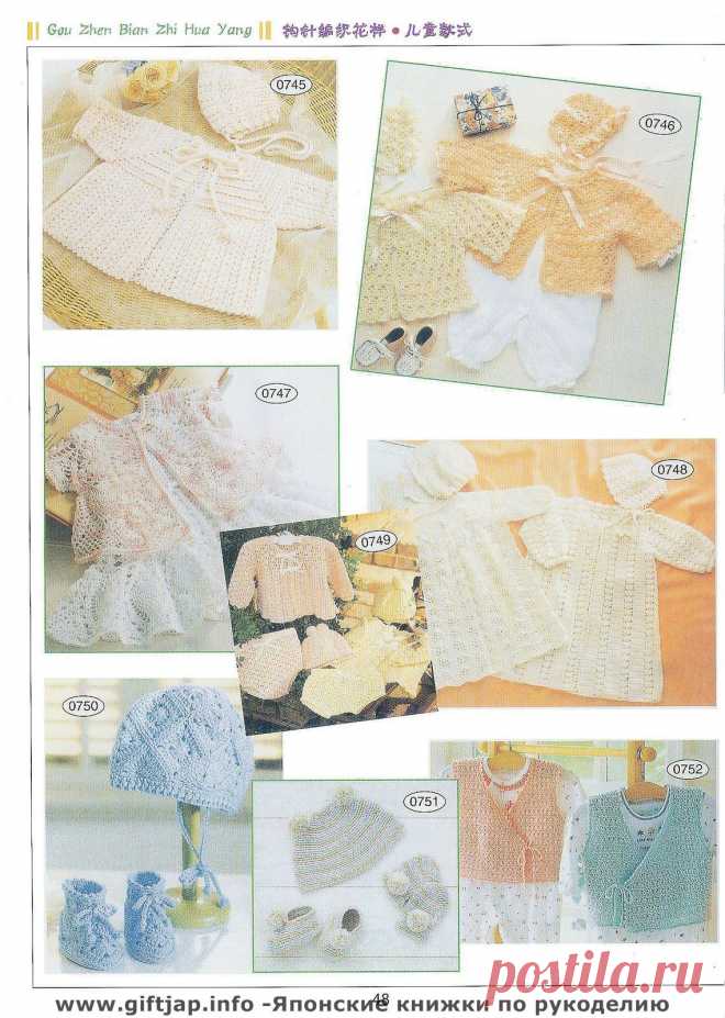 Книга узоров - "Crochet Lace"