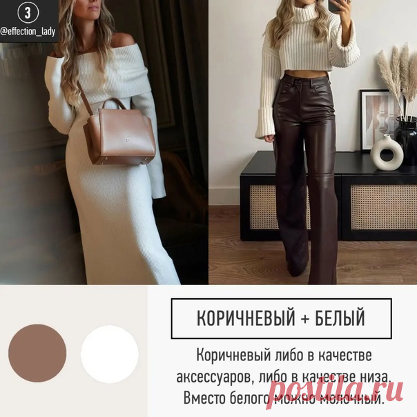 9 спокойных цветовых сочетаний для жизни.

От автора:

Часто пишут, что хочется спокойных сочетаний, но чтобы стильно и красиво. Особенно весной 

И они у меня есть В галерее несколько красивых цветовых схем, уместных в обычной жизни. Поэтому добавляйте в закладки. Пост достоин ваших 

Как всегда, сочетания можно адаптировать под себя. Брать чуть другую температуру оттенков, добавлять насыщенность или наоборот осветлять оттенки.

Сочетания все равно будут работать