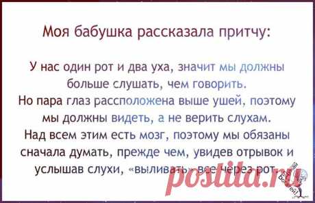 Думай и Богатей