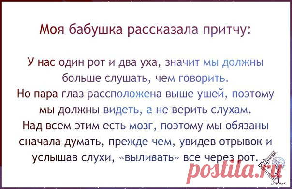 Думай и Богатей