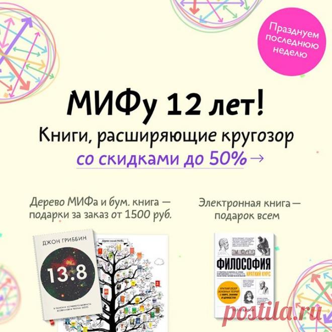 День рождения у нас, подарки — у вас. Неделя последняя, завершающая Однажды мы прочитали историю о маленькой девочке, которая любила эксперименты. Например, вылепить робота из снега в минус 15 или сварить для мамы суп. На все сомнения родителей она отвечала простой фразой: «Давай попробуем?». Удивительно, но задумки часто оказывались удачными. «Давай попробуем» стали и нашими волшебными словами. Они помогают нам быть смелее в том, что мы делаем. Так, в 2015-м году мы решились издать…