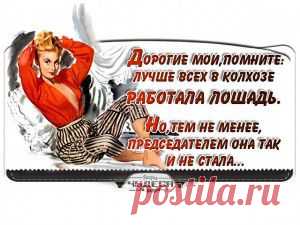 Всем нескучных  выходных и хорошего настроения!