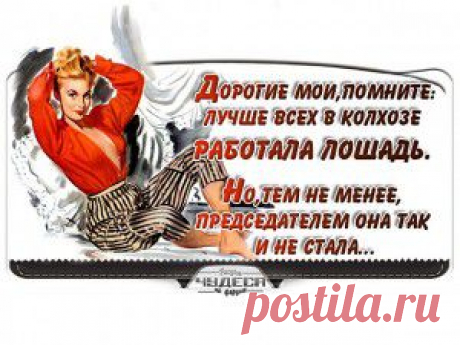 Всем нескучных  выходных и хорошего настроения!