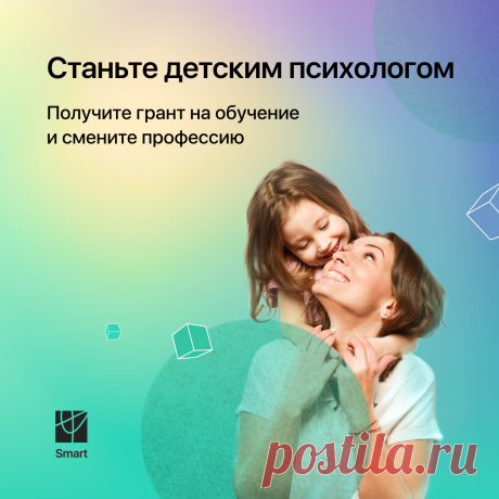👶Онлайн курс по специальности «Детский психолог»
Получите фундаментальные знания за 14 месяцев, чтобы оказывать детям квалифицированную помощь в развитии и не допустить ошибок в воспитании
🎓 Лицензированное образование
Выдаем официальные документы, востребованные у работодателей
🎓 В 2,5 раза больше практики, чем в ВУЗе
Групповые практикумы, супервизии и интервизии с экспертами для отработки навыков
🎓 Доступное образование без переплат
Предоставляем гранты, рассрочку и удобные опции оплаты