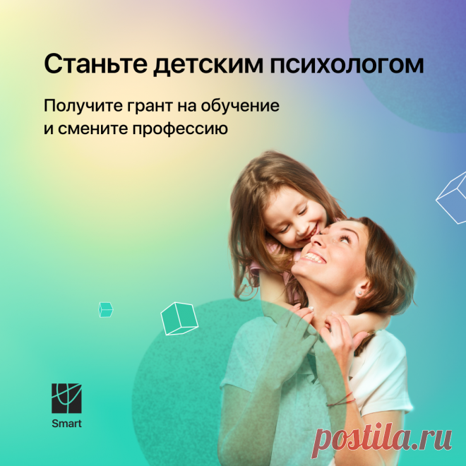 👶Онлайн курс по специальности «Детский психолог»
Получите фундаментальные знания за 14 месяцев, чтобы оказывать детям квалифицированную помощь в развитии и не допустить ошибок в воспитании
🎓 Лицензированное образование
Выдаем официальные документы, востребованные у работодателей
🎓 В 2,5 раза больше практики, чем в ВУЗе
Групповые практикумы, супервизии и интервизии с экспертами для отработки навыков
🎓 Доступное образование без переплат
Предоставляем гранты, рассрочку и удобные опции оплаты
