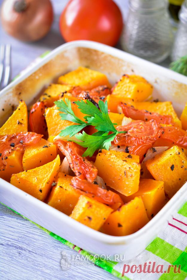 Тыква, запеченная с помидорами в духовке — рецепт с фото пошагово
