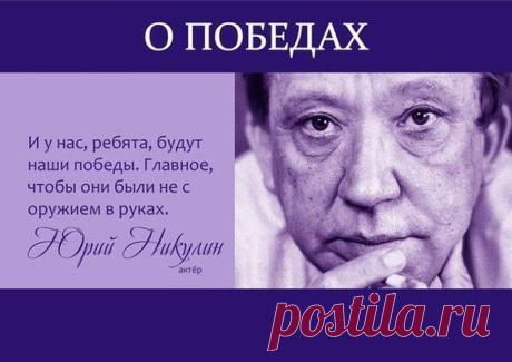 28 жизнеутверждающих цитат известных личностей о жизни