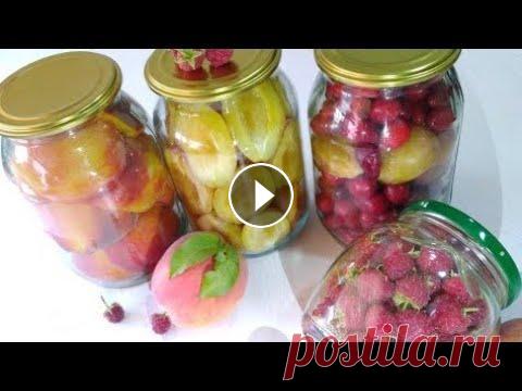 ФРУКТЫ на зиму КАК СВЕЖИЕ! Готовлю каждое Лето! СЕКРЕТ хранения | #назиму #консервация Спасибо за просмотр! Пожалуйста Ставьте Лайки, ПОДПИСЫВАЙТЕСЬ НА НАШ КАНАЛ . Чтобы получать оповещения о наших новых рецептах, нажмите на колокольчик ...