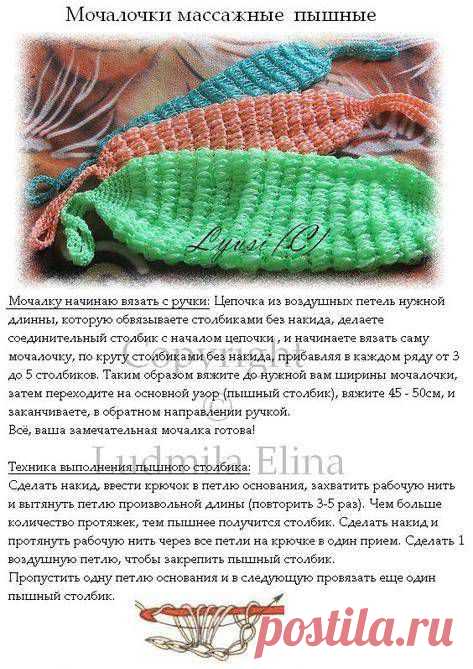 массажная мочалка