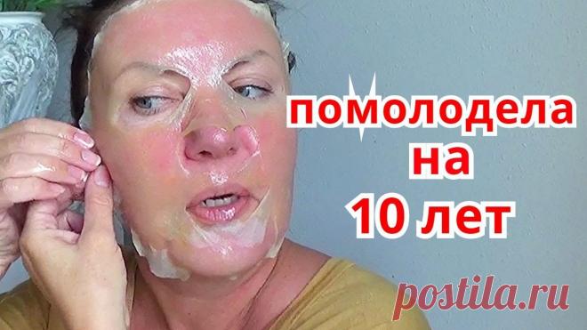 ПРОСТО Омолодилась на 10 лет!  ЧУДО ПИЛИНГ и маска от морщин/ Омоложение кожи лица. Открую Вам секрет своей красивой кожи лица без морщин,расскажу как я помолодела на 10 лет. Это простой курс ухода за кожей лица,корый состоит из двух простых...