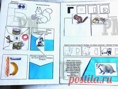 Лэпбук "Учим букву Б" (Лепбук "Вчимо літеру Б") | portalmam.com