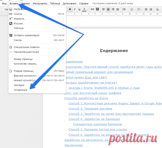 Пошаговая инструкция — как написать книгу и заработать на ней?