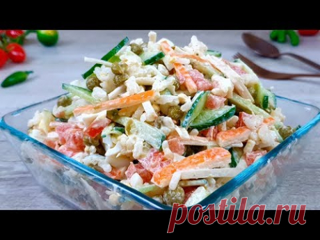 Салат ПОКОРЯЕТ Всех кто попробует. Действительно вкусный Салат на каждый день.